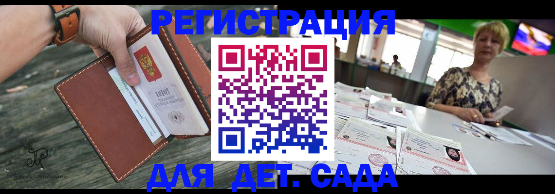 временная регистрация адрес в Шумерле