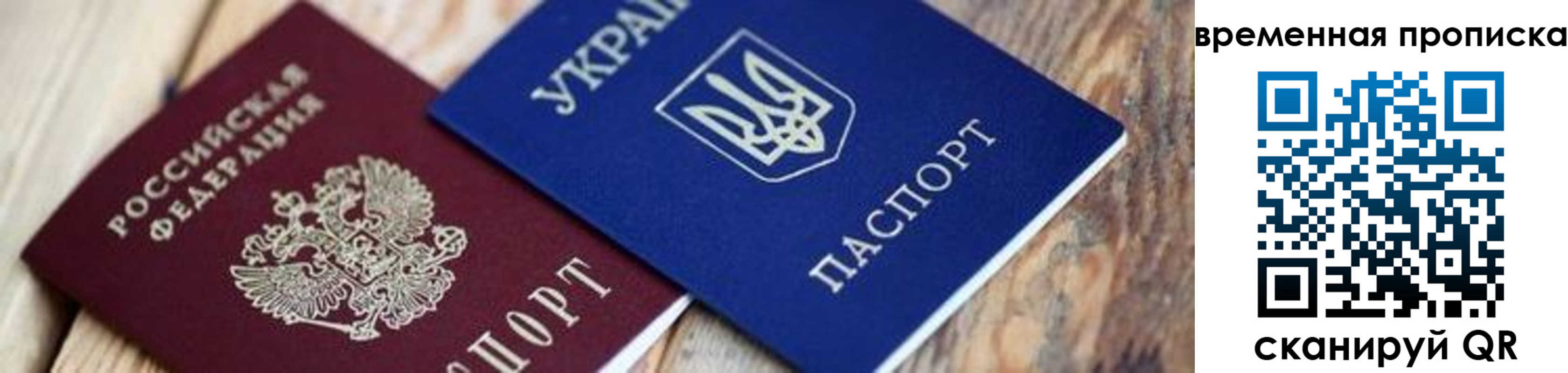 прописка поиск в Шумерле