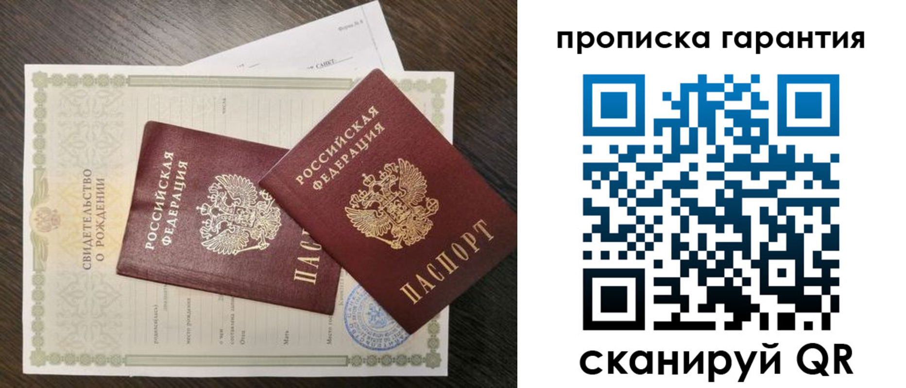 купить прописку в Шумерле