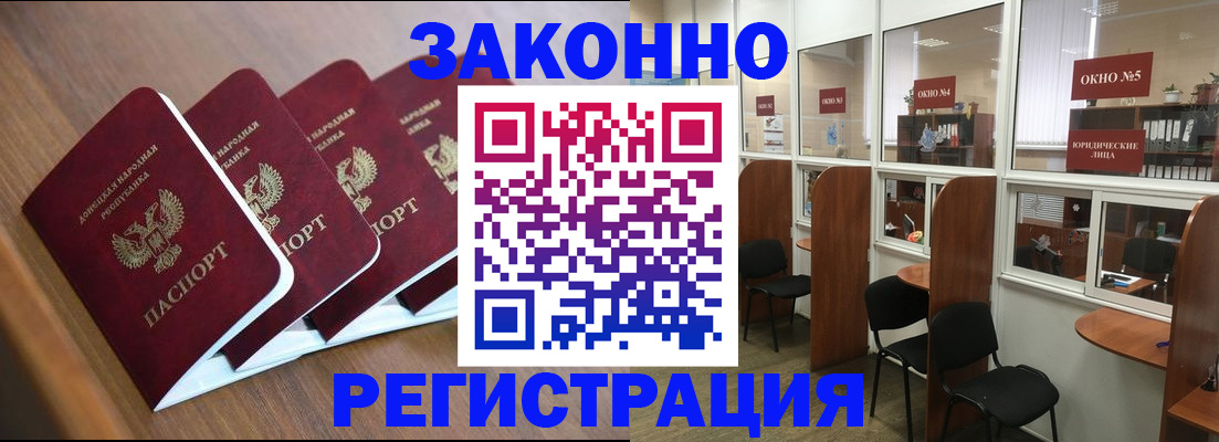 прописка паспорт в Шумерле