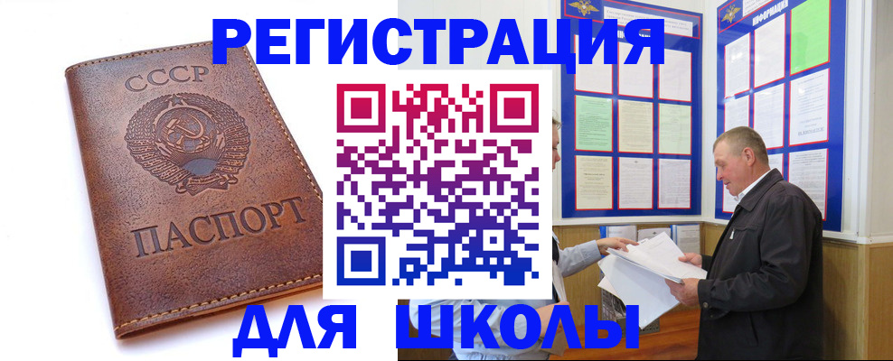 прописка для военкомата в Шумерле