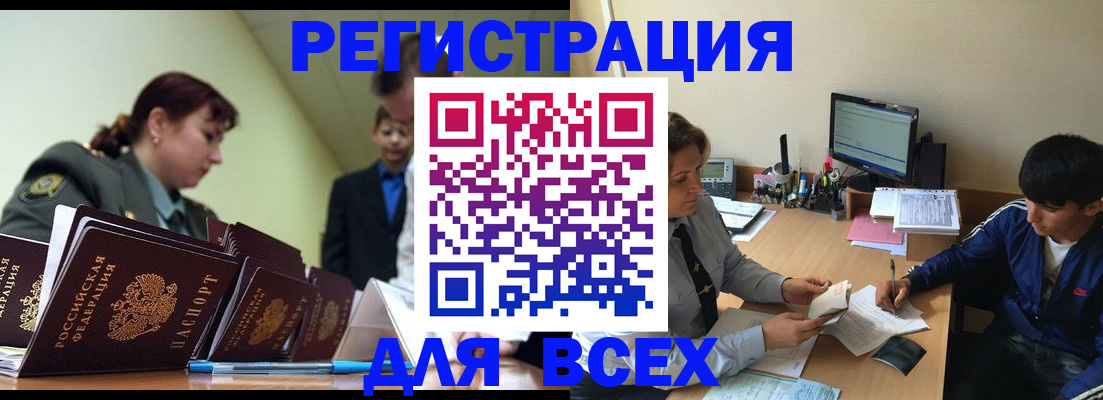 прописка законно в Шумерле