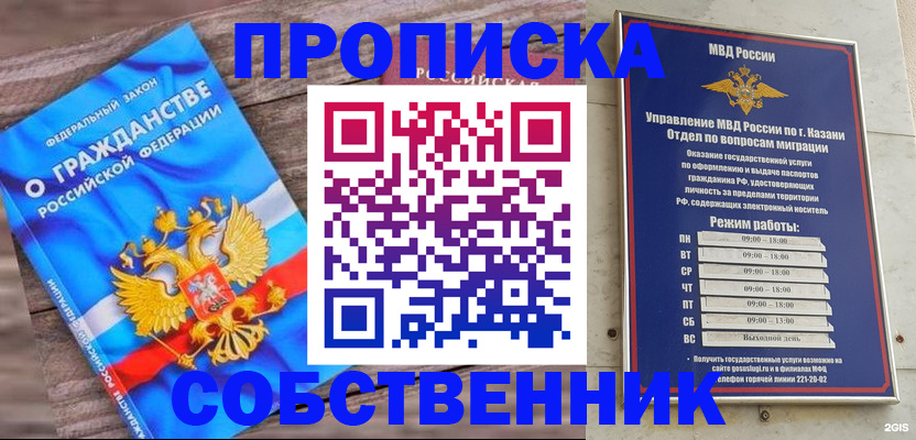 прописка гарантия в Шумерле