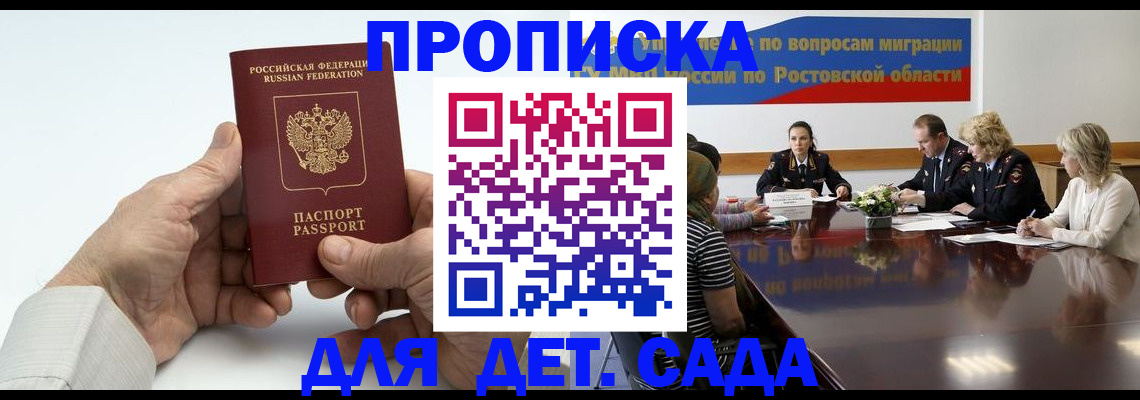 временная регистрация недорого в Шумерле