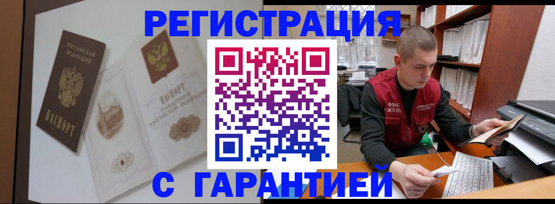 временная регистрация недорого в Шумерле