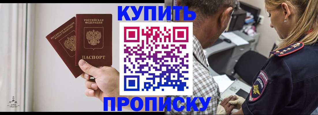 прописка гарантия в Шумерле