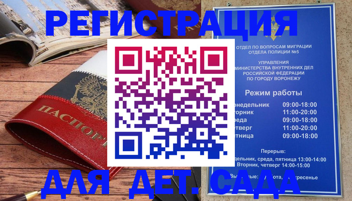 прописка законно в Шумерле