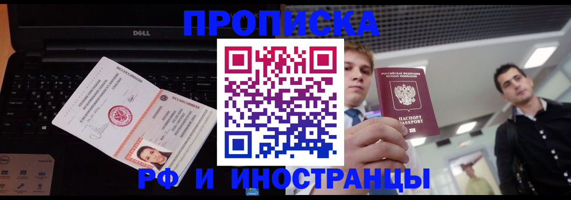 прописка в квартире в Шумерле