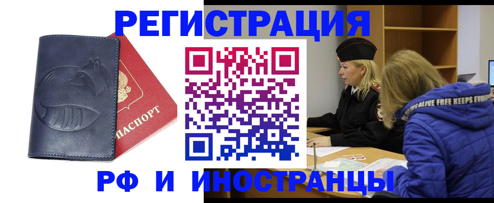 прописка поиск в Шумерле