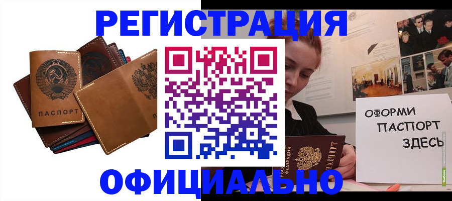 прописка штамп в Шумерле