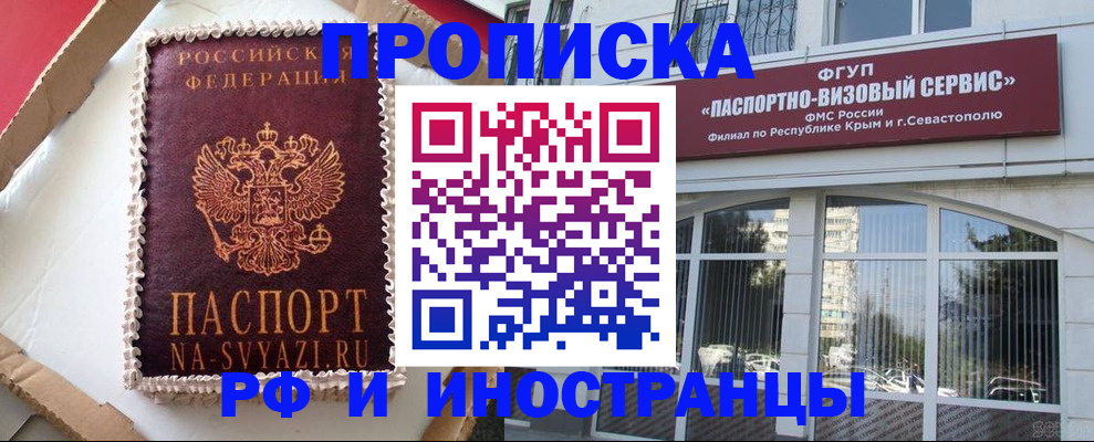 миграционный учет в Шумерле